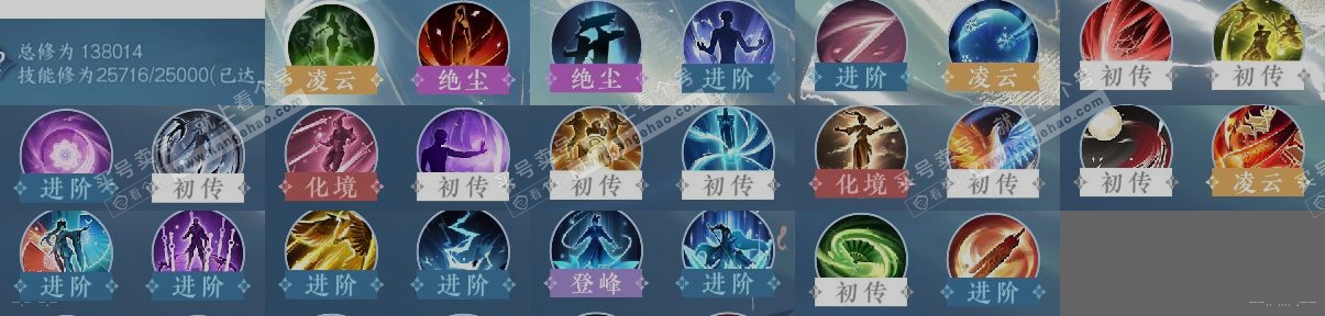 NSH318575逆水寒手游账号详情图13 NSH318575逆水寒手游账号详情图13