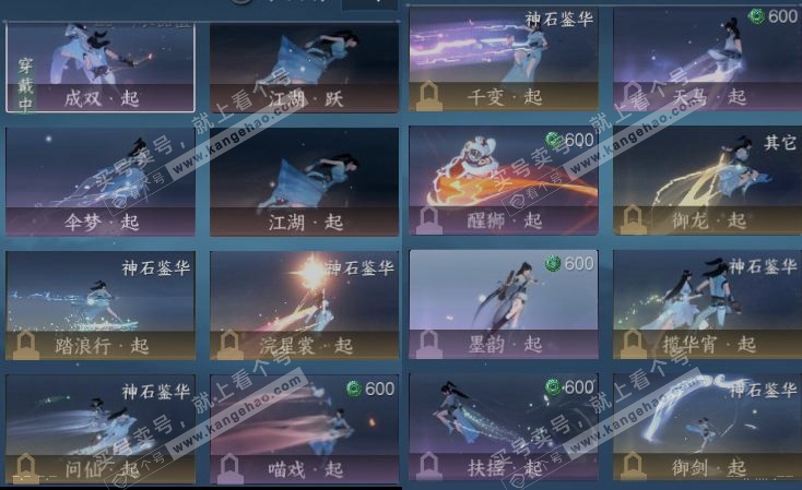 NSH318575逆水寒手游账号详情图17 NSH318575逆水寒手游账号详情图17