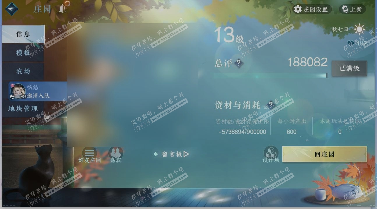 NSH318575逆水寒手游账号详情图27 NSH318575逆水寒手游账号详情图27