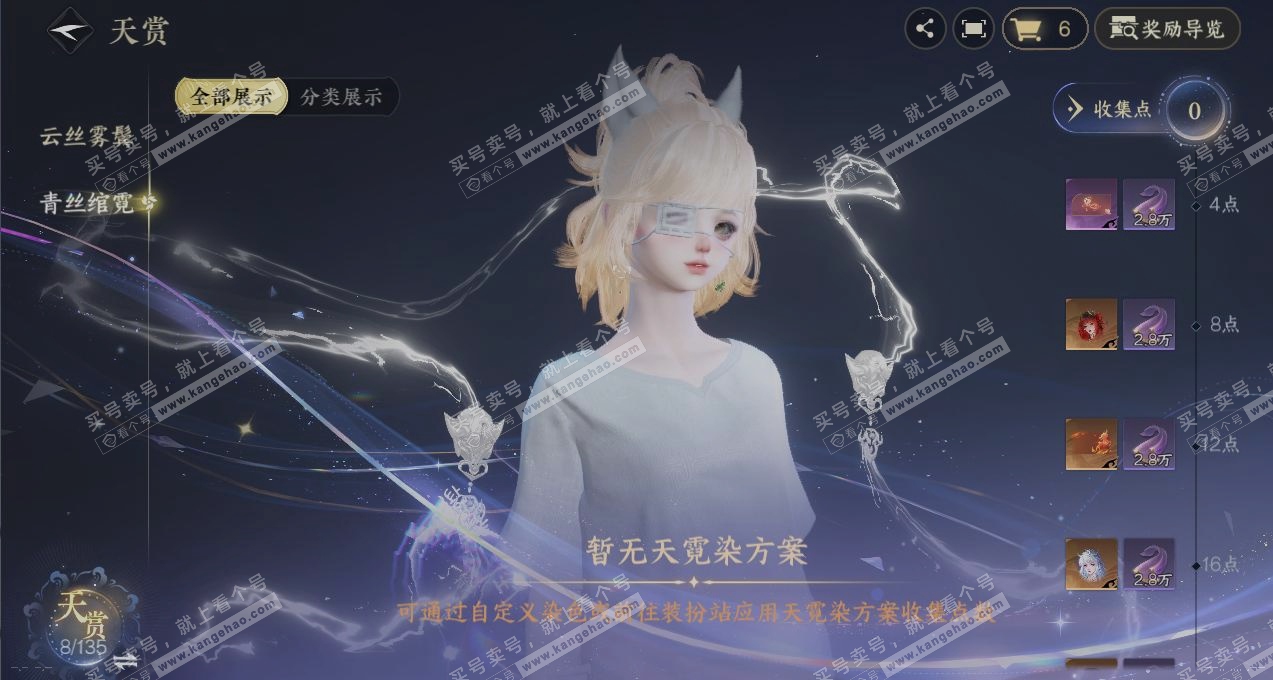 NSH318575逆水寒手游账号详情图2 NSH318575逆水寒手游账号详情图2
