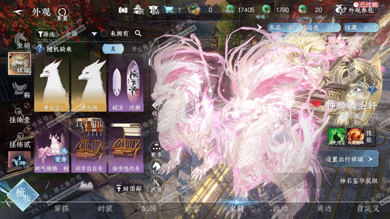 NSH318570逆水寒手游账号详情图15 NSH318570逆水寒手游账号详情图15