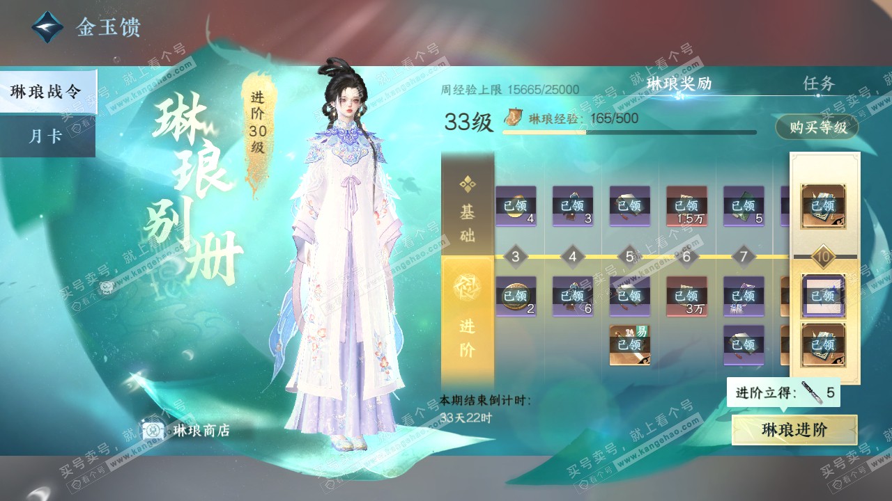 NSH318570逆水寒手游账号详情图52 NSH318570逆水寒手游账号详情图52