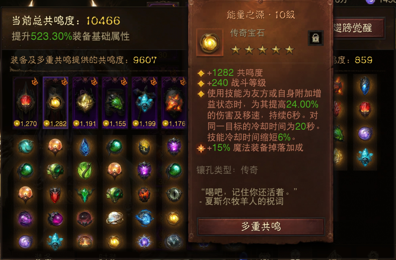 AH61764暗黑不朽账号详情图4 AH61764暗黑不朽账号详情图4