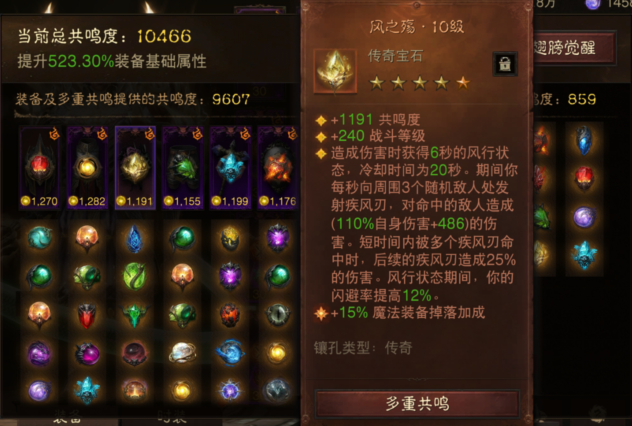 AH61764暗黑不朽账号详情图5 AH61764暗黑不朽账号详情图5