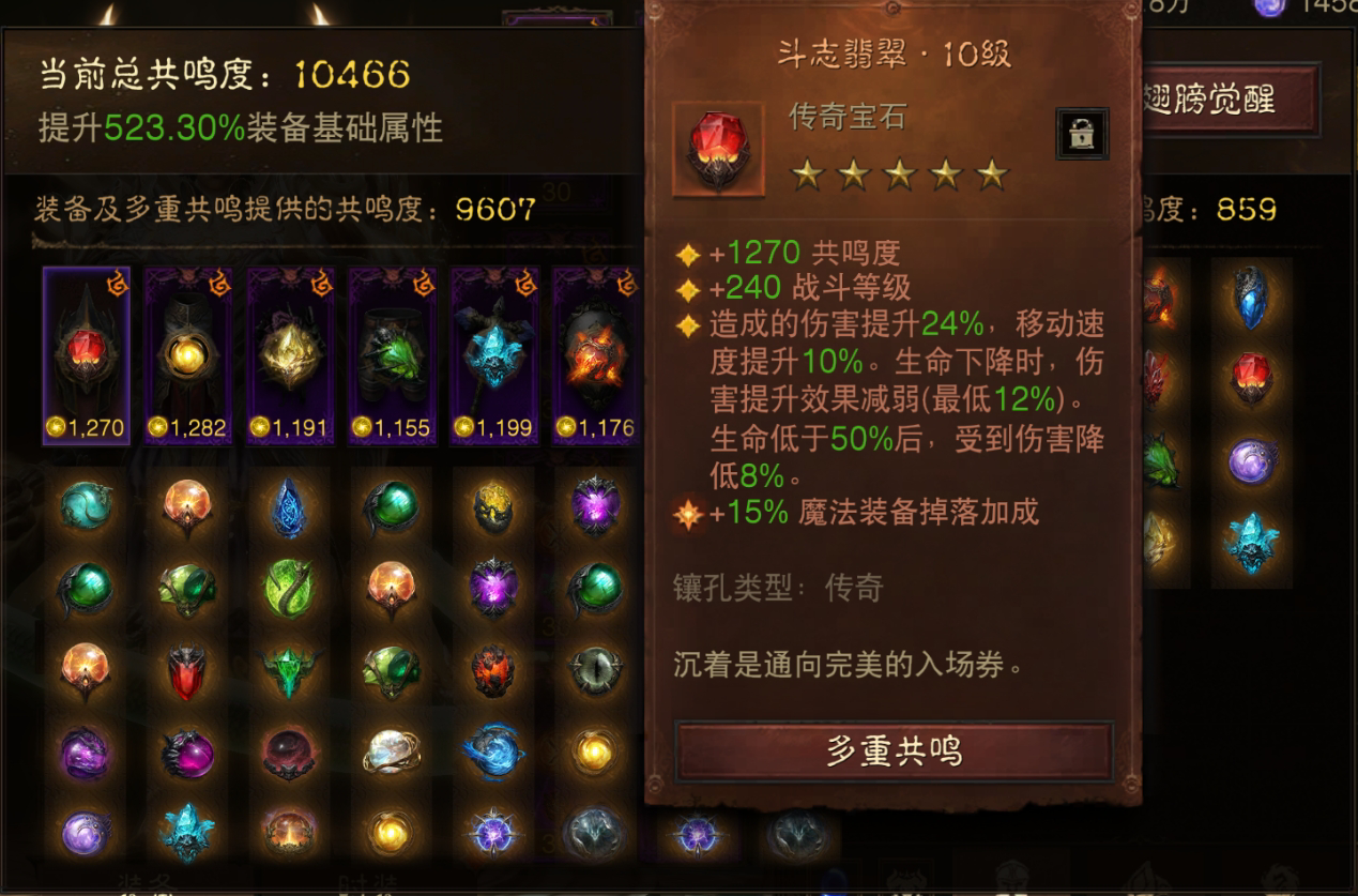 AH61764暗黑不朽账号详情图3 AH61764暗黑不朽账号详情图3