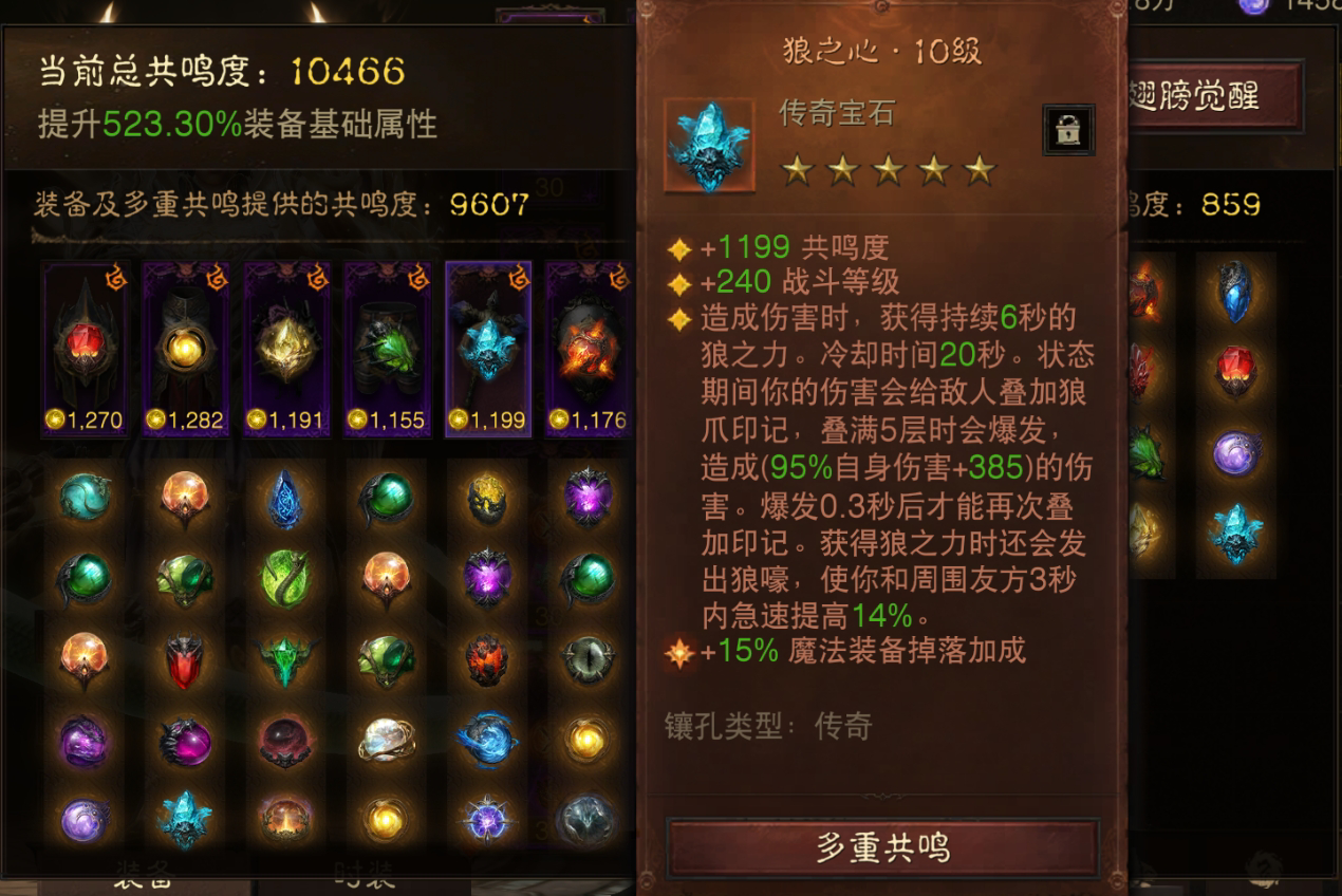 AH61764暗黑不朽账号详情图7 AH61764暗黑不朽账号详情图7