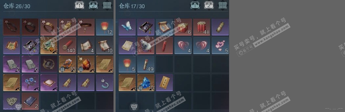 NSH318576逆水寒手游账号详情图4