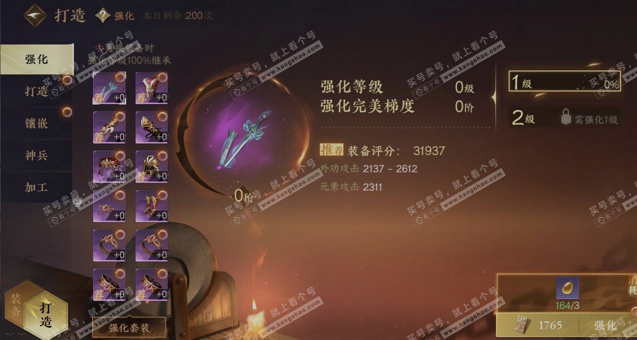 NSH318576逆水寒手游账号详情图5