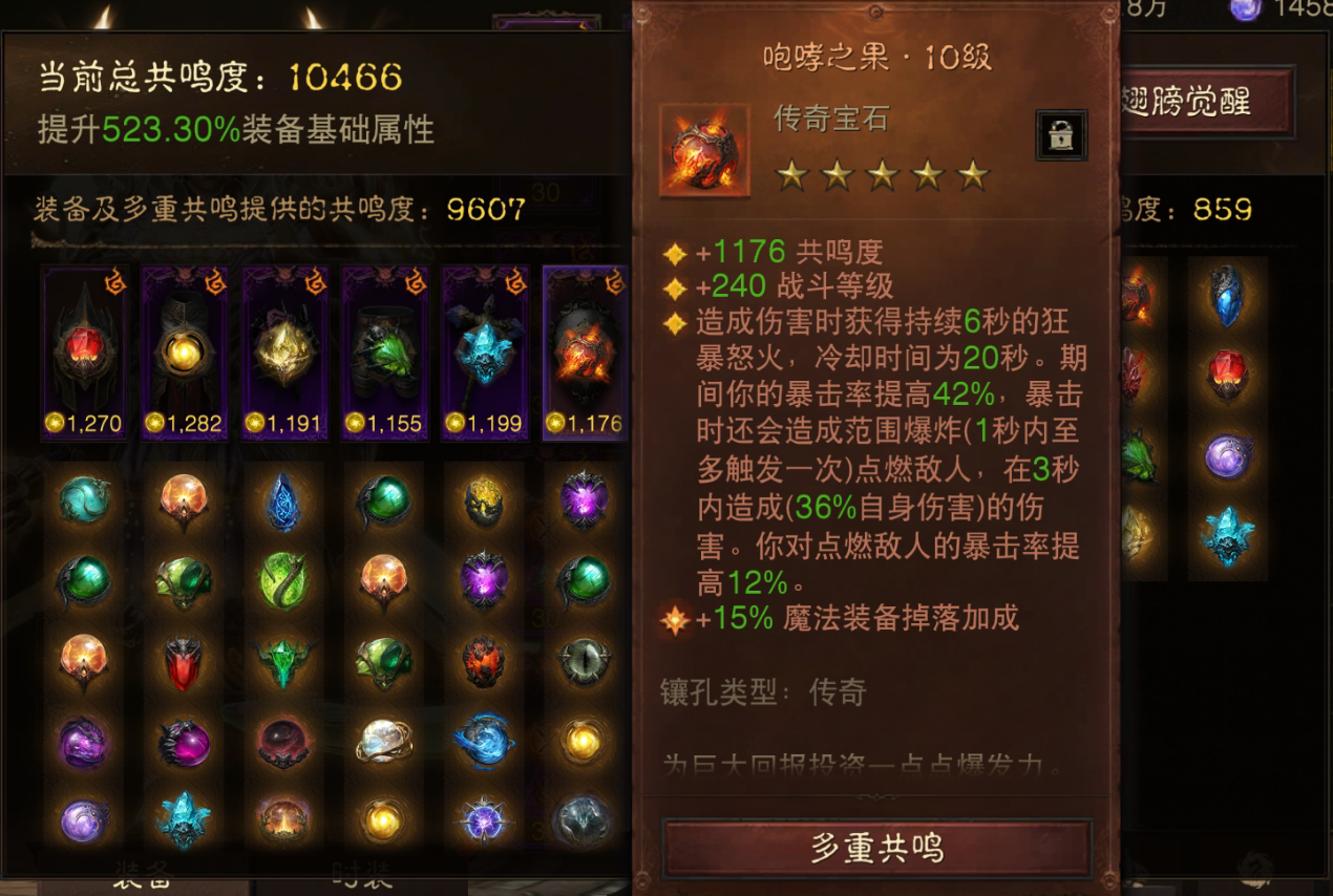 AH61764暗黑不朽账号详情图8 AH61764暗黑不朽账号详情图8