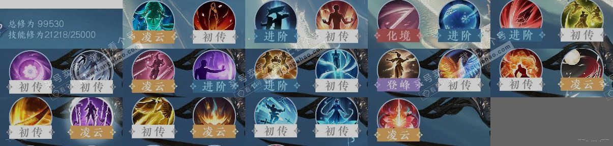 NSH318576逆水寒手游账号详情图13