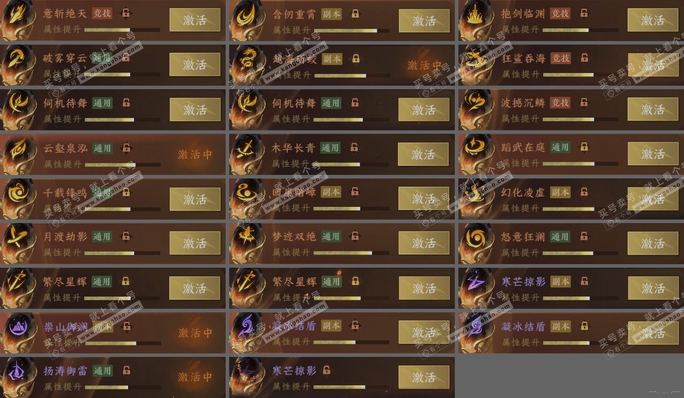 NSH318576逆水寒手游账号详情图6