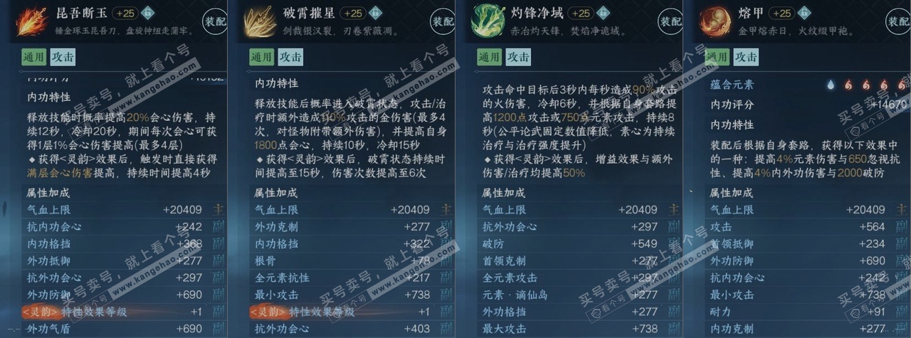 NSH318576逆水寒手游账号详情图17