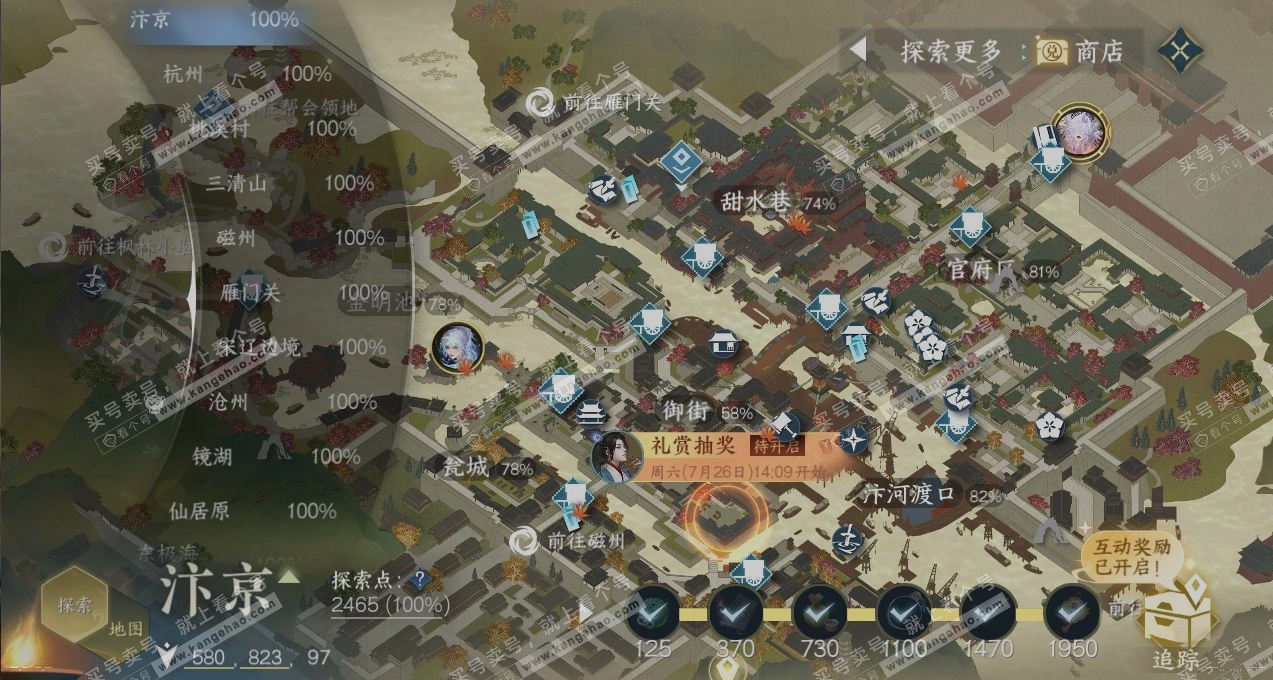 NSH318576逆水寒手游账号详情图14