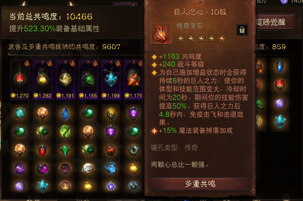 AH61764暗黑不朽账号详情图9 AH61764暗黑不朽账号详情图9