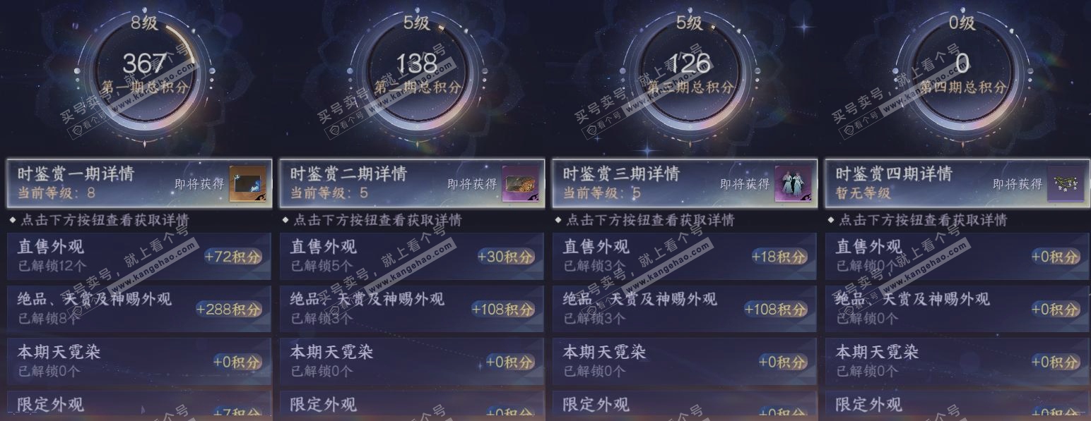 NSH318576逆水寒手游账号详情图20