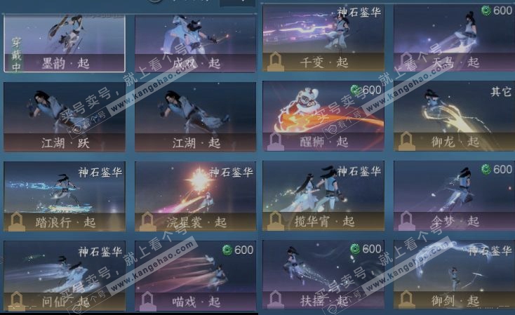 NSH318576逆水寒手游账号详情图18