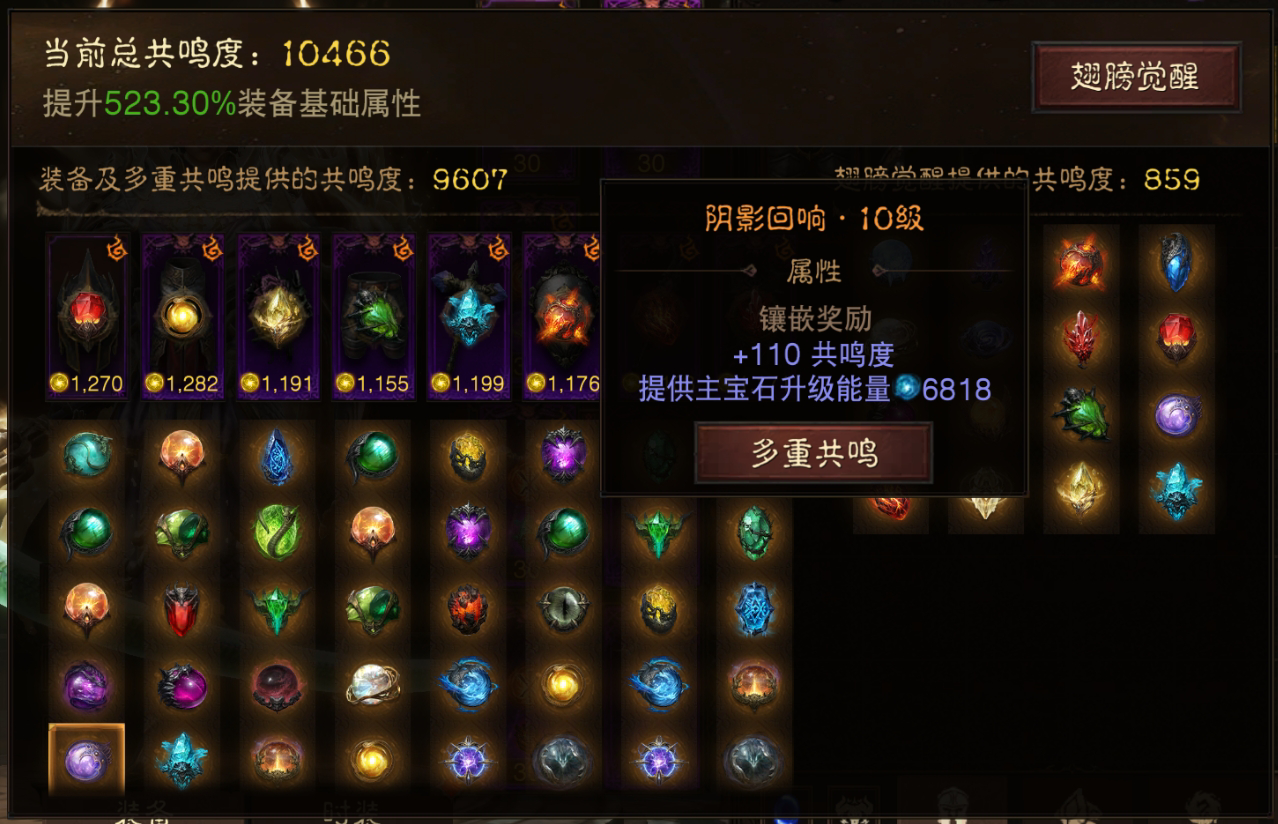 AH61764暗黑不朽账号详情图11 AH61764暗黑不朽账号详情图11