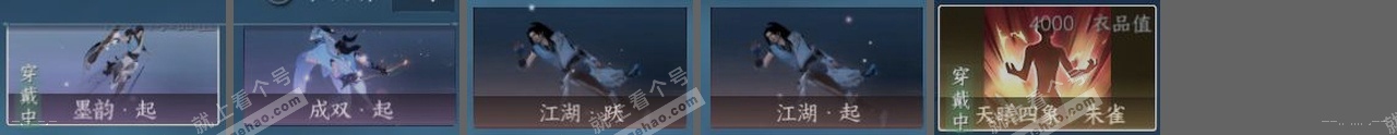 NSH318576逆水寒手游账号详情图23