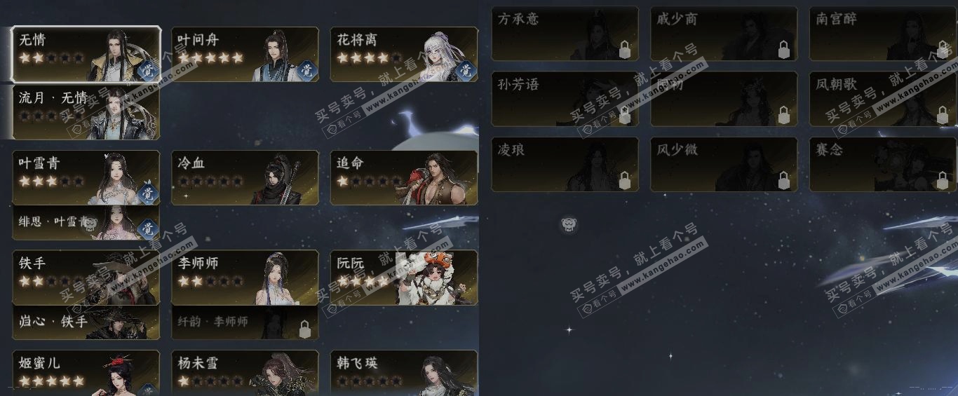 NSH318576逆水寒手游账号详情图19