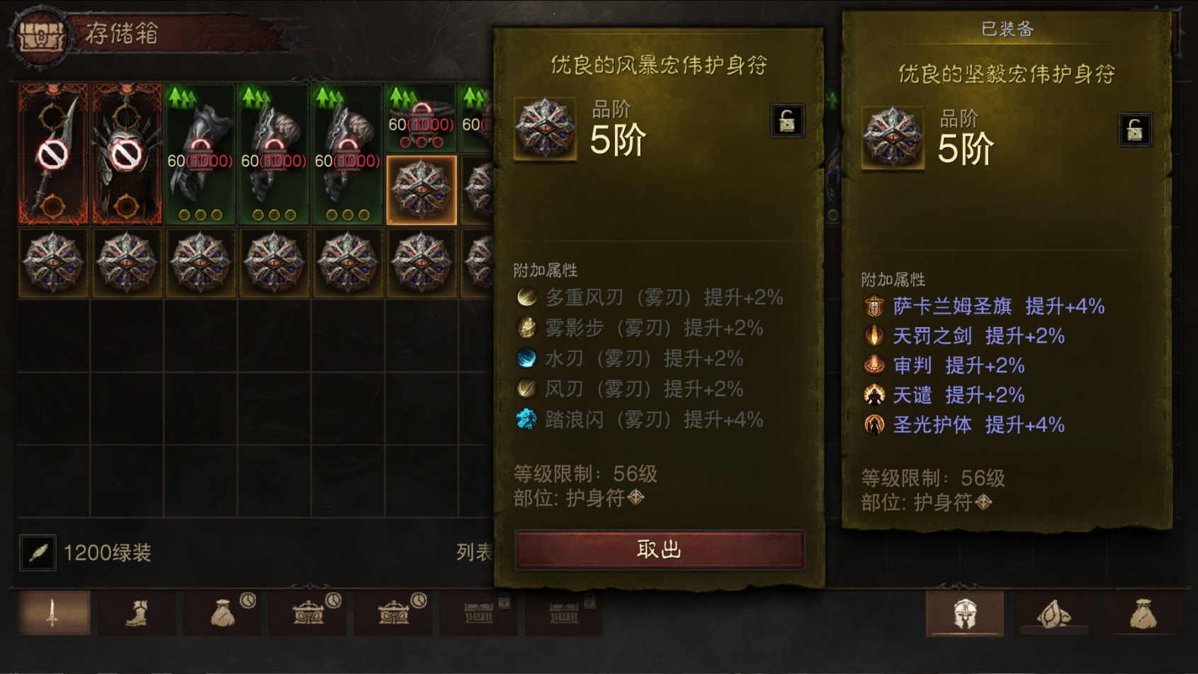 AH61764暗黑不朽账号详情图37 AH61764暗黑不朽账号详情图37