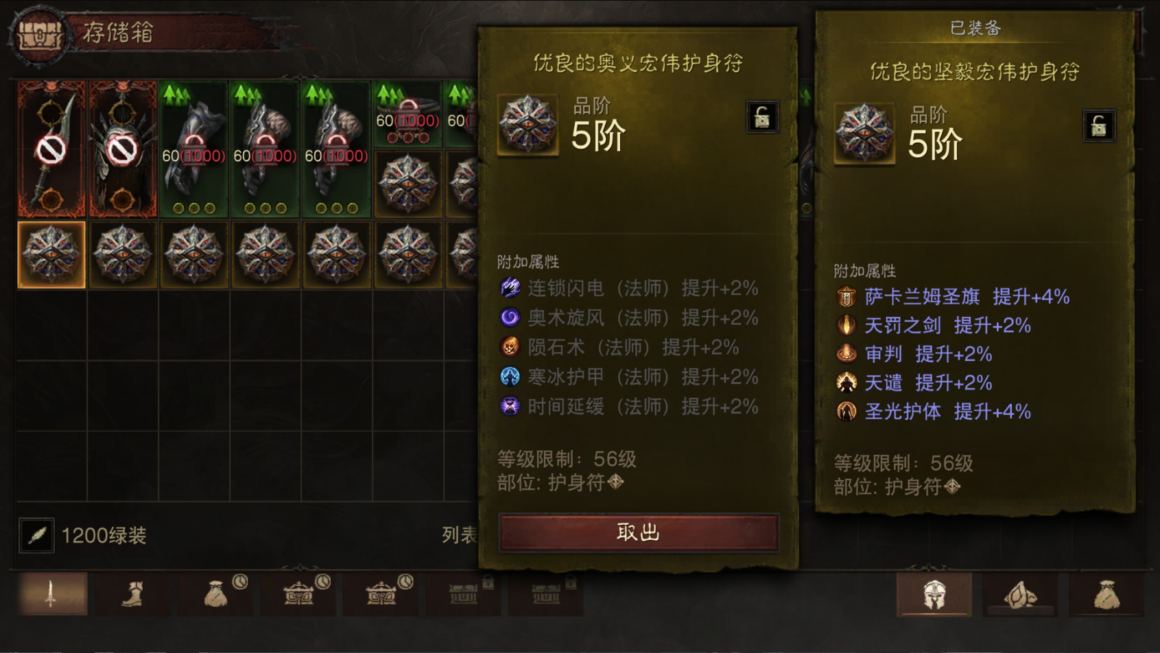 AH61764暗黑不朽账号详情图38 AH61764暗黑不朽账号详情图38