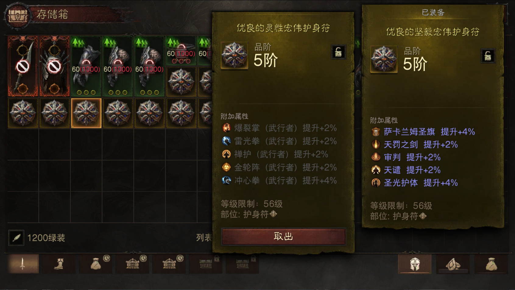 AH61764暗黑不朽账号详情图39 AH61764暗黑不朽账号详情图39