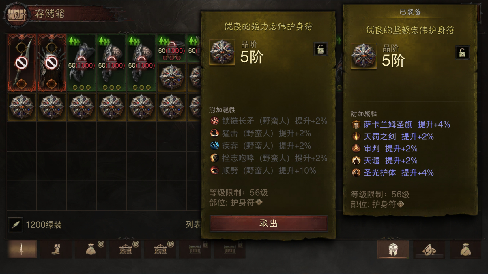 AH61764暗黑不朽账号详情图42 AH61764暗黑不朽账号详情图42