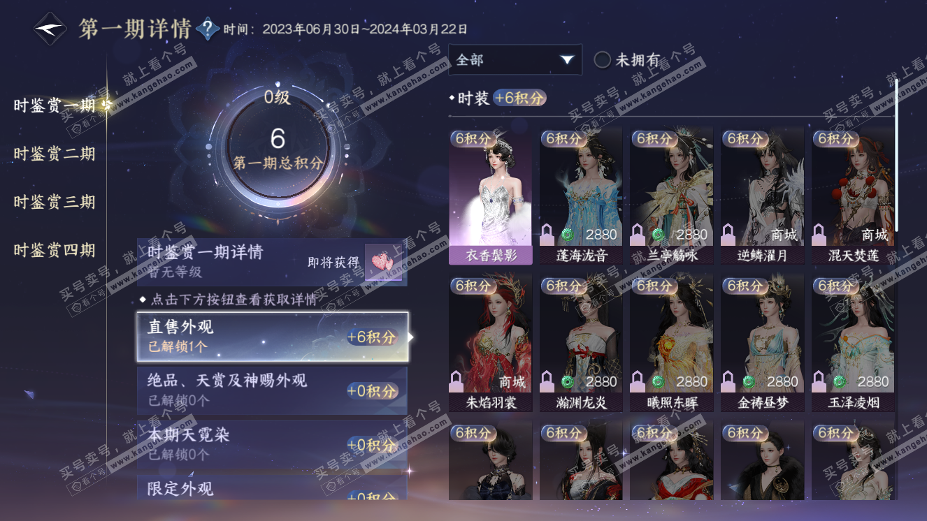 NSH318573逆水寒手游账号详情图9