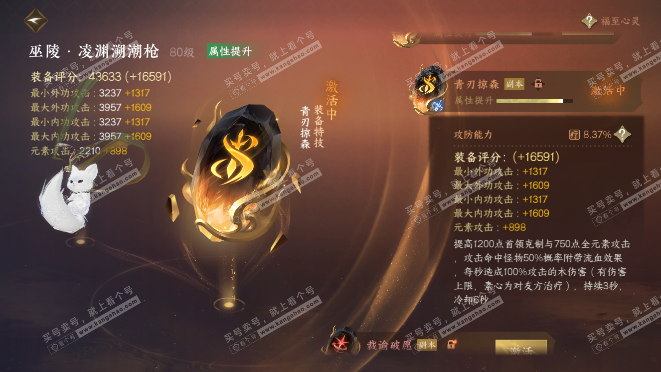 NSH318573逆水寒手游账号详情图24