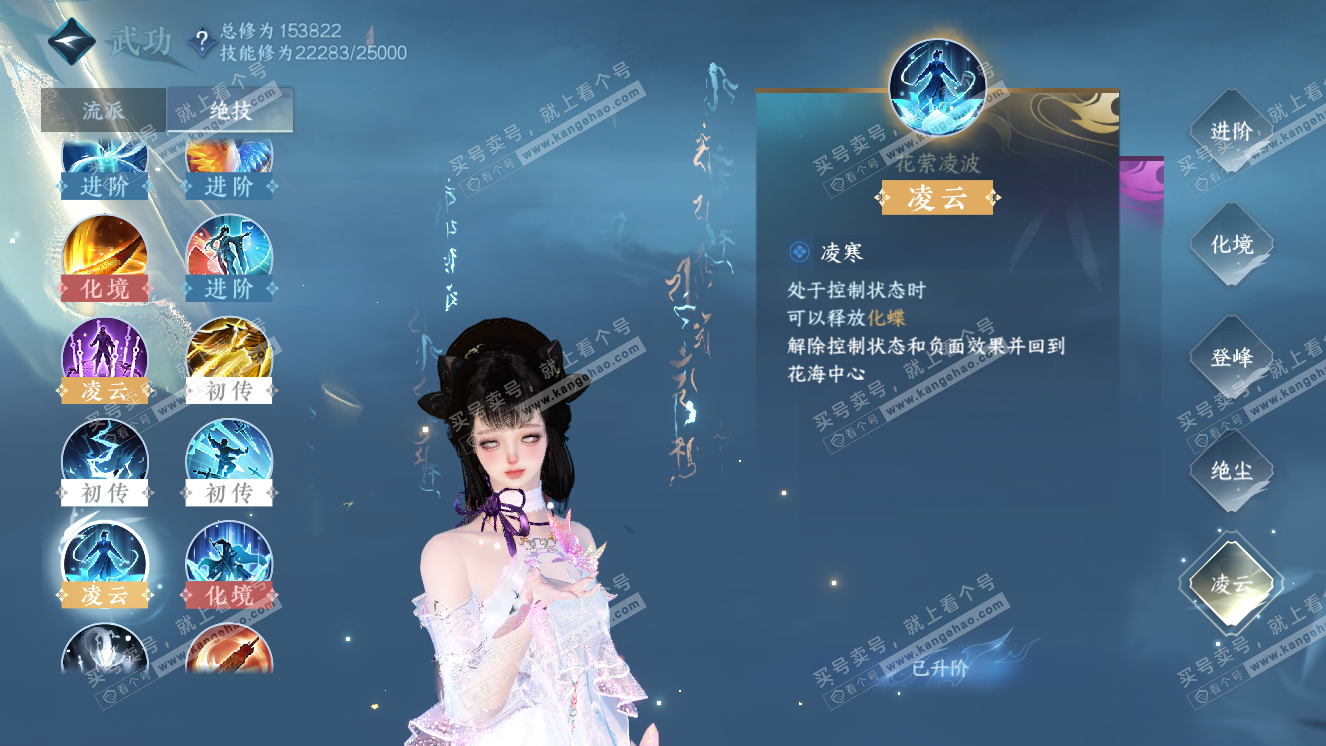 NSH318573逆水寒手游账号详情图13