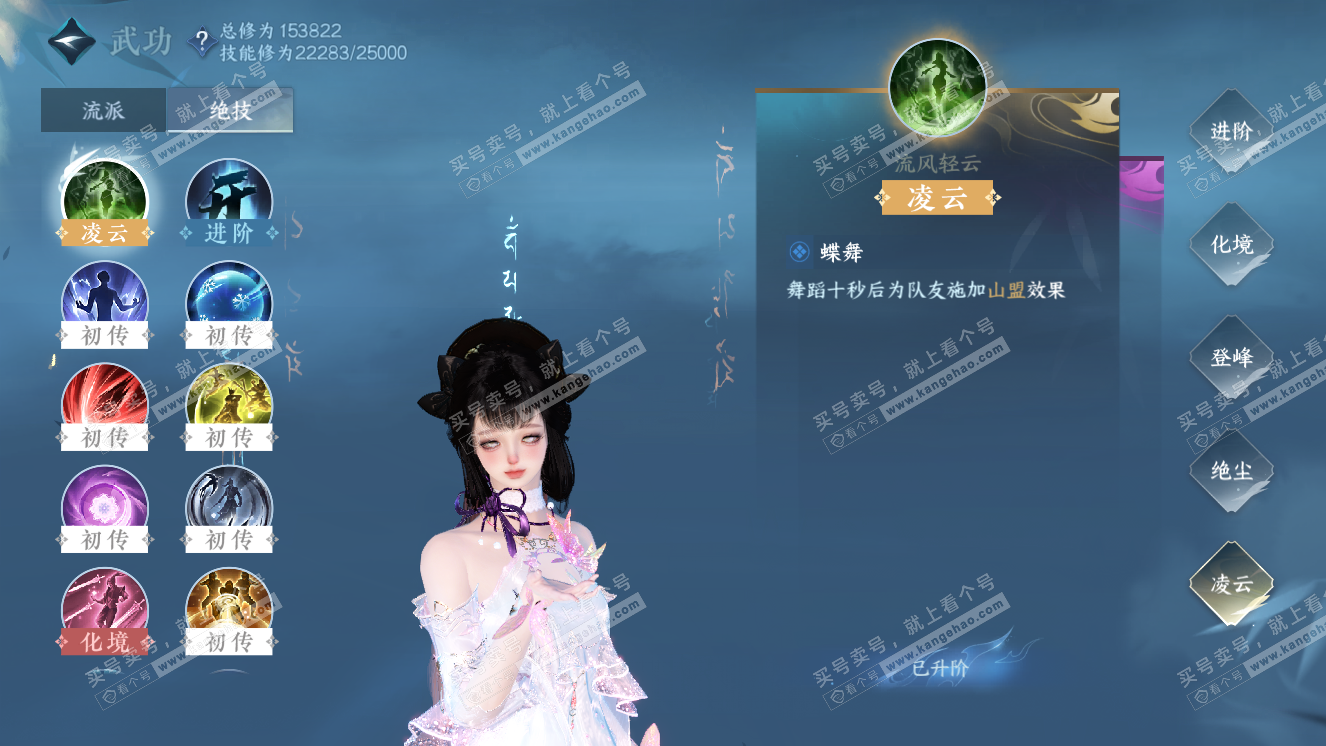 NSH318573逆水寒手游账号详情图12