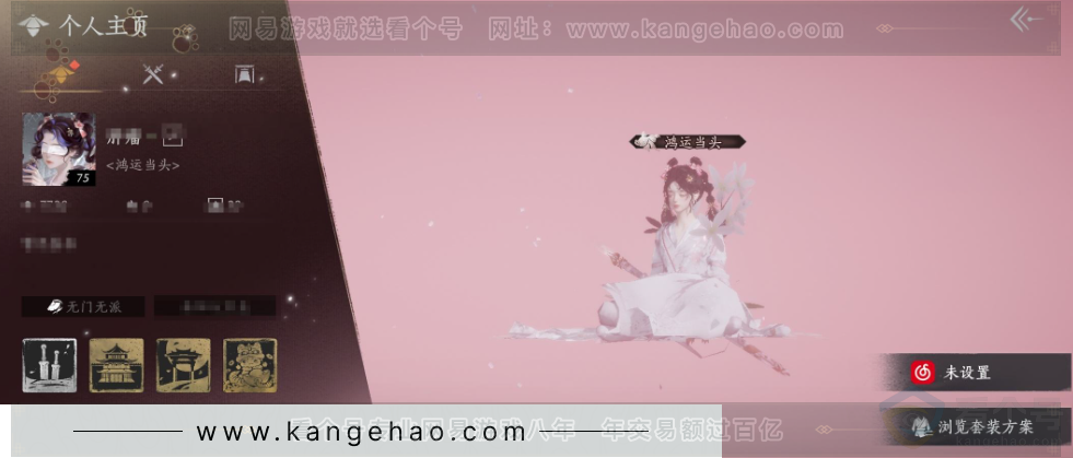 YYS31283燕云十六声账号详情图7 YYS31283燕云十六声账号详情图7
