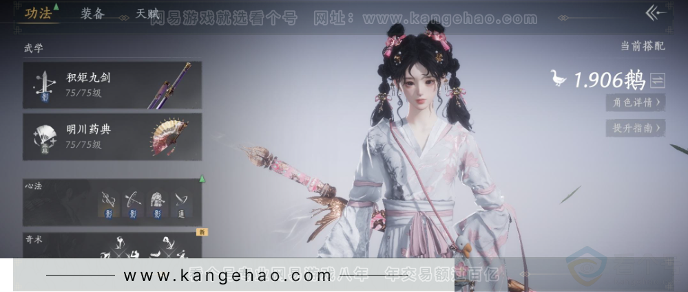 YYS31283燕云十六声账号详情图6 YYS31283燕云十六声账号详情图6