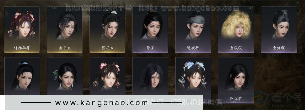 YYS31283燕云十六声账号详情图4 YYS31283燕云十六声账号详情图4