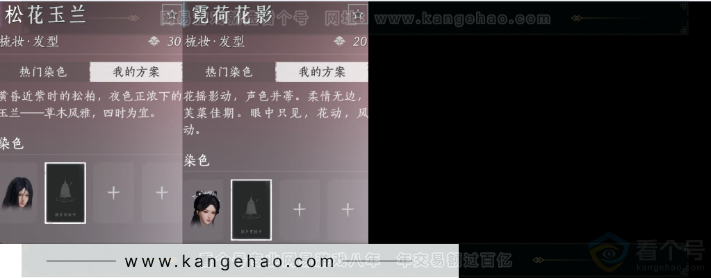 YYS31283燕云十六声账号详情图9 YYS31283燕云十六声账号详情图9