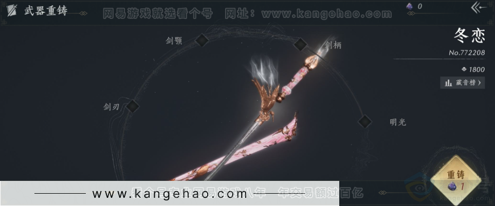 YYS31283燕云十六声账号详情图8 YYS31283燕云十六声账号详情图8