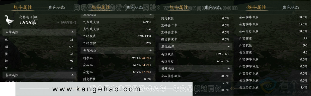YYS31283燕云十六声账号详情图18 YYS31283燕云十六声账号详情图18