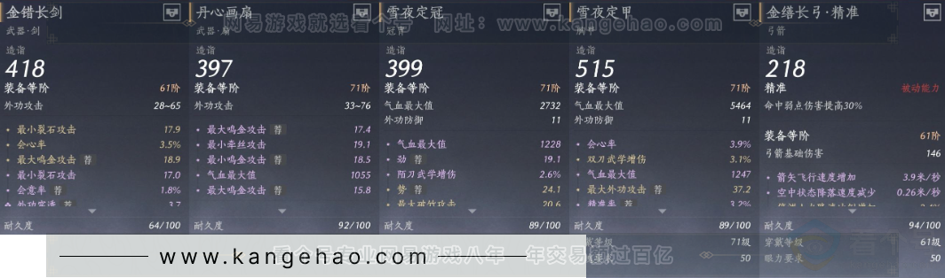 YYS31283燕云十六声账号详情图16 YYS31283燕云十六声账号详情图16