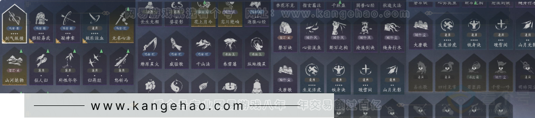 YYS31283燕云十六声账号详情图15 YYS31283燕云十六声账号详情图15