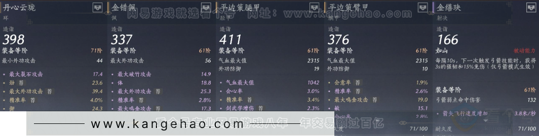 YYS31283燕云十六声账号详情图17 YYS31283燕云十六声账号详情图17