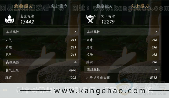 YYS31283燕云十六声账号详情图21 YYS31283燕云十六声账号详情图21