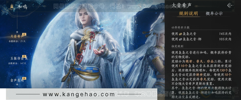 YYS31283燕云十六声账号详情图29 YYS31283燕云十六声账号详情图29