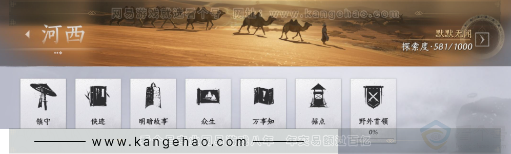 YYS31283燕云十六声账号详情图24 YYS31283燕云十六声账号详情图24
