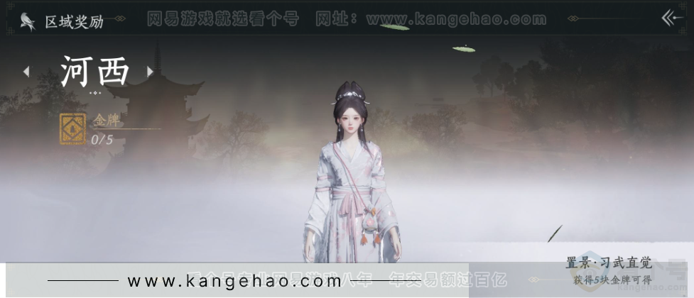 YYS31283燕云十六声账号详情图28 YYS31283燕云十六声账号详情图28