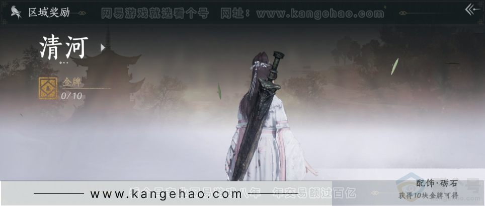 YYS31283燕云十六声账号详情图27 YYS31283燕云十六声账号详情图27