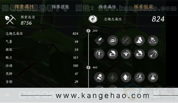YYS31283燕云十六声账号详情图20 YYS31283燕云十六声账号详情图20