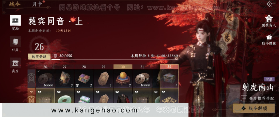 YYS31283燕云十六声账号详情图30 YYS31283燕云十六声账号详情图30