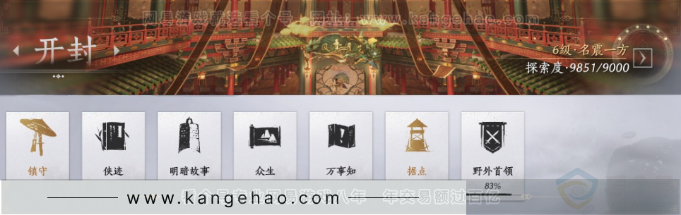 YYS31283燕云十六声账号详情图23 YYS31283燕云十六声账号详情图23