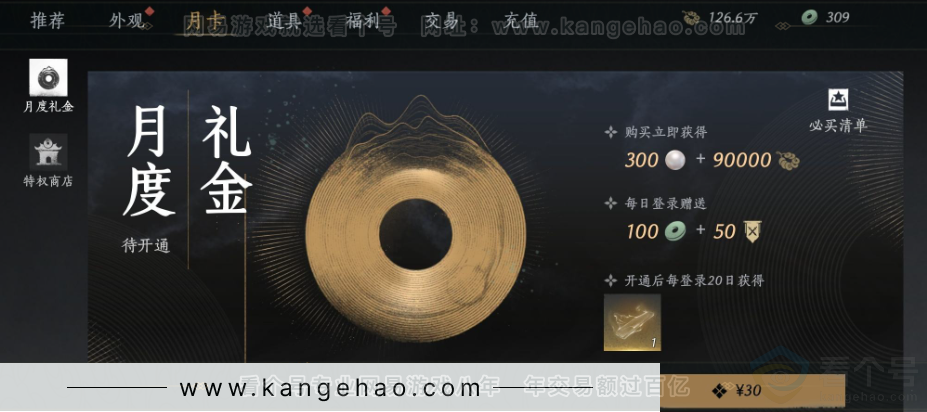 YYS31283燕云十六声账号详情图31 YYS31283燕云十六声账号详情图31