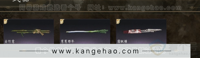 YYS31284燕云十六声账号详情图4 YYS31284燕云十六声账号详情图4